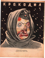 Обложка для Крокодил, 1943 , № 04.pdf